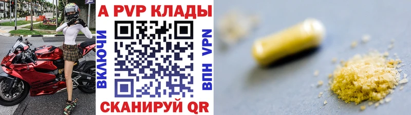 цены наркотик Нововоронеж Alpha-PVP Crystall