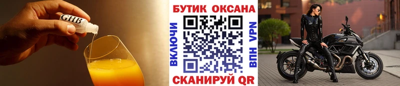 Бутират буратино  Нововоронеж 