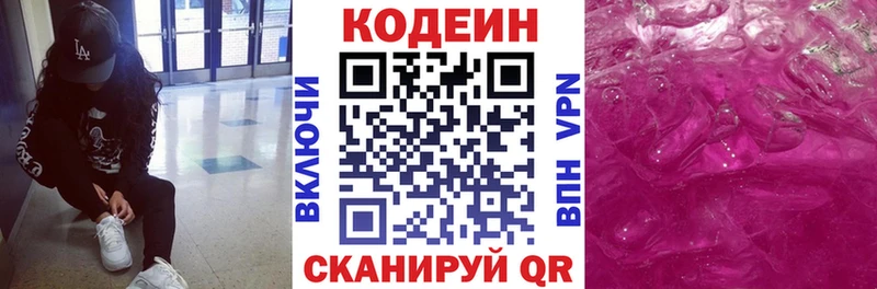 Codein Purple Drank Нововоронеж