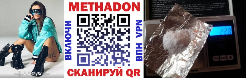 МЕТАДОН кристалл купить наркотики сайты Нововоронеж